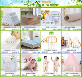 初春母嬰用品品牌團 精選婦幼用品，呵護成長每一步